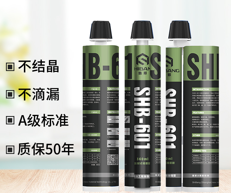 淺談環氧植筋膠出現結晶現象，和如何有效避免結晶問題？