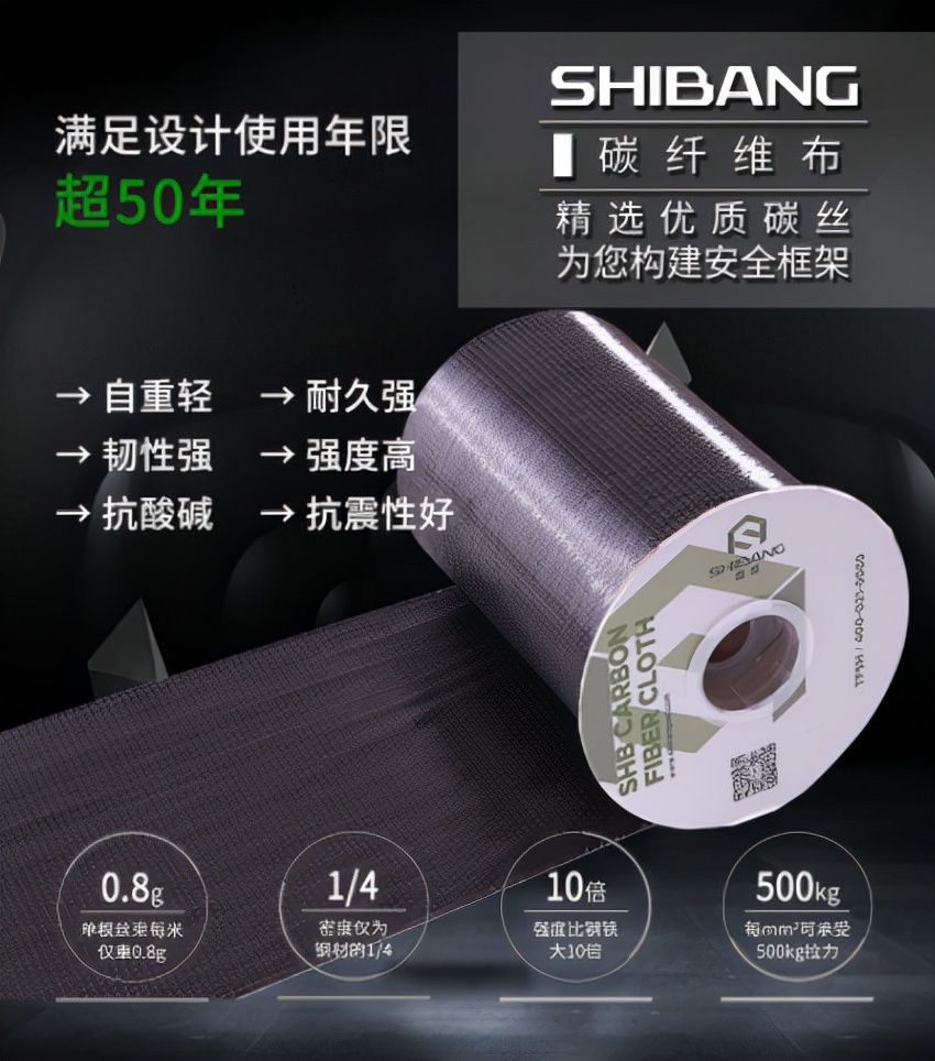  高層建筑能用碳纖維布來進行加固嗎？答案來了